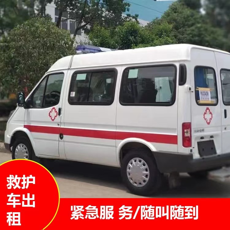 衡水瘫痪租赁救护车转运 —— 提升急救效率,守护生命安全